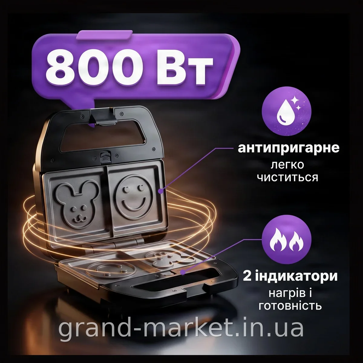 Мультипекар 7в1: бутербродниця, вафельниця, сендвічниця, 800 Вт, змінні форми, антипригарне покриття