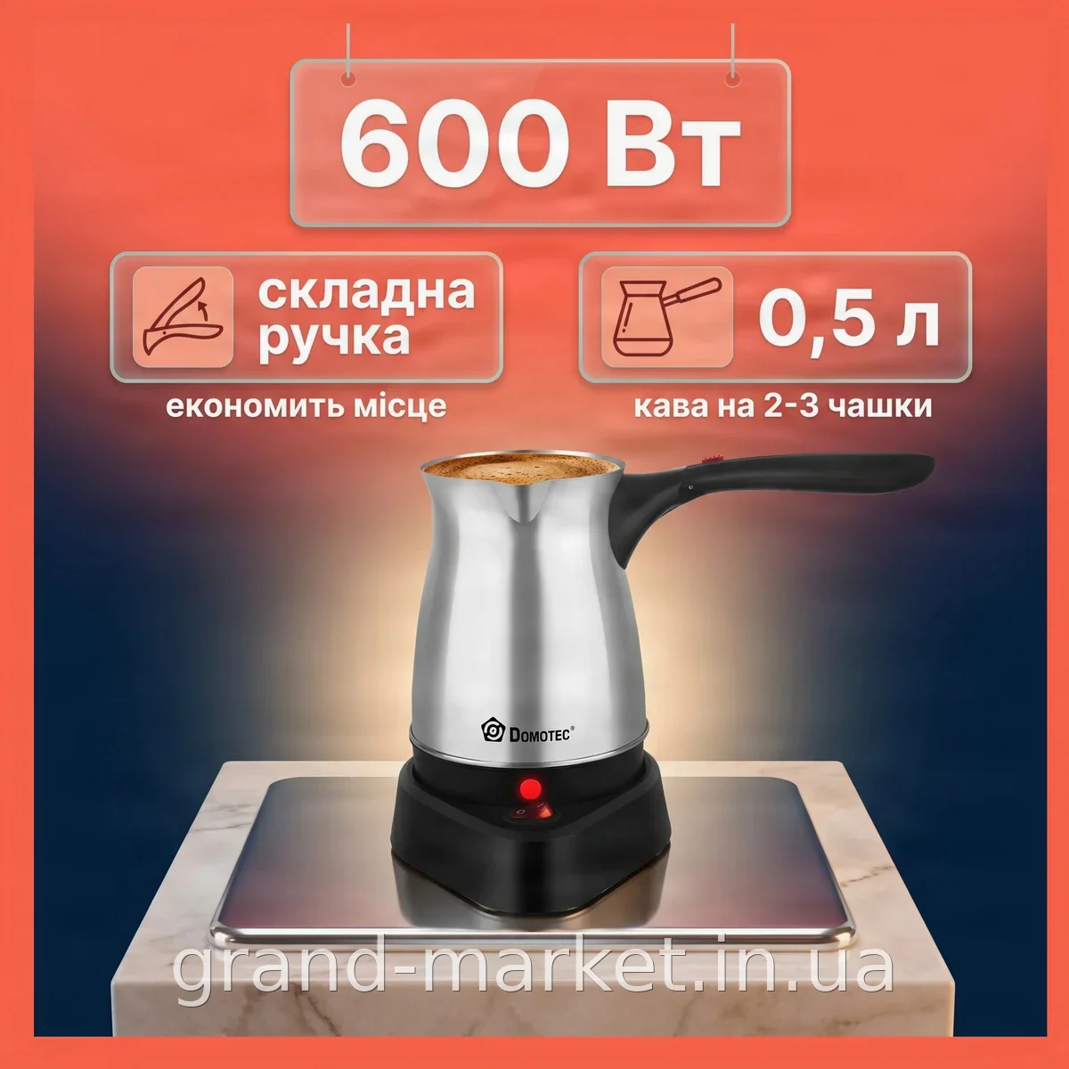 Електрична турка для варіння кави 600 Вт, 0,5 л, з нержавіючої сталі, срібляста, кавоварка Domotec MS-127