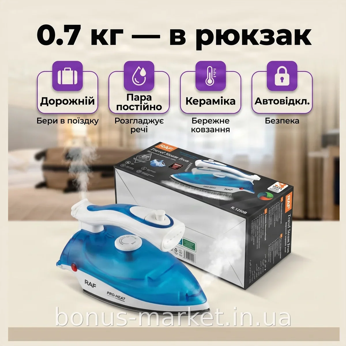Дорожный компактный утюг 800 Вт, керамическая подошва, автоотключение и постоянный пар, быстрое глажение