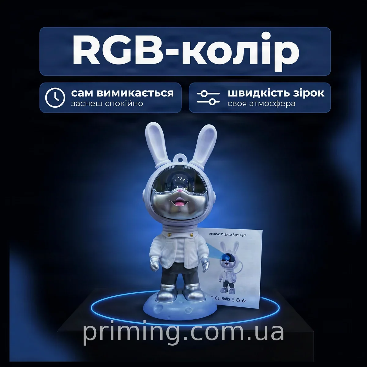 Ночник-проектор звездное небо Заяц космонавт Moon Bunny с пультом, RGB LED светильник для детской спальни