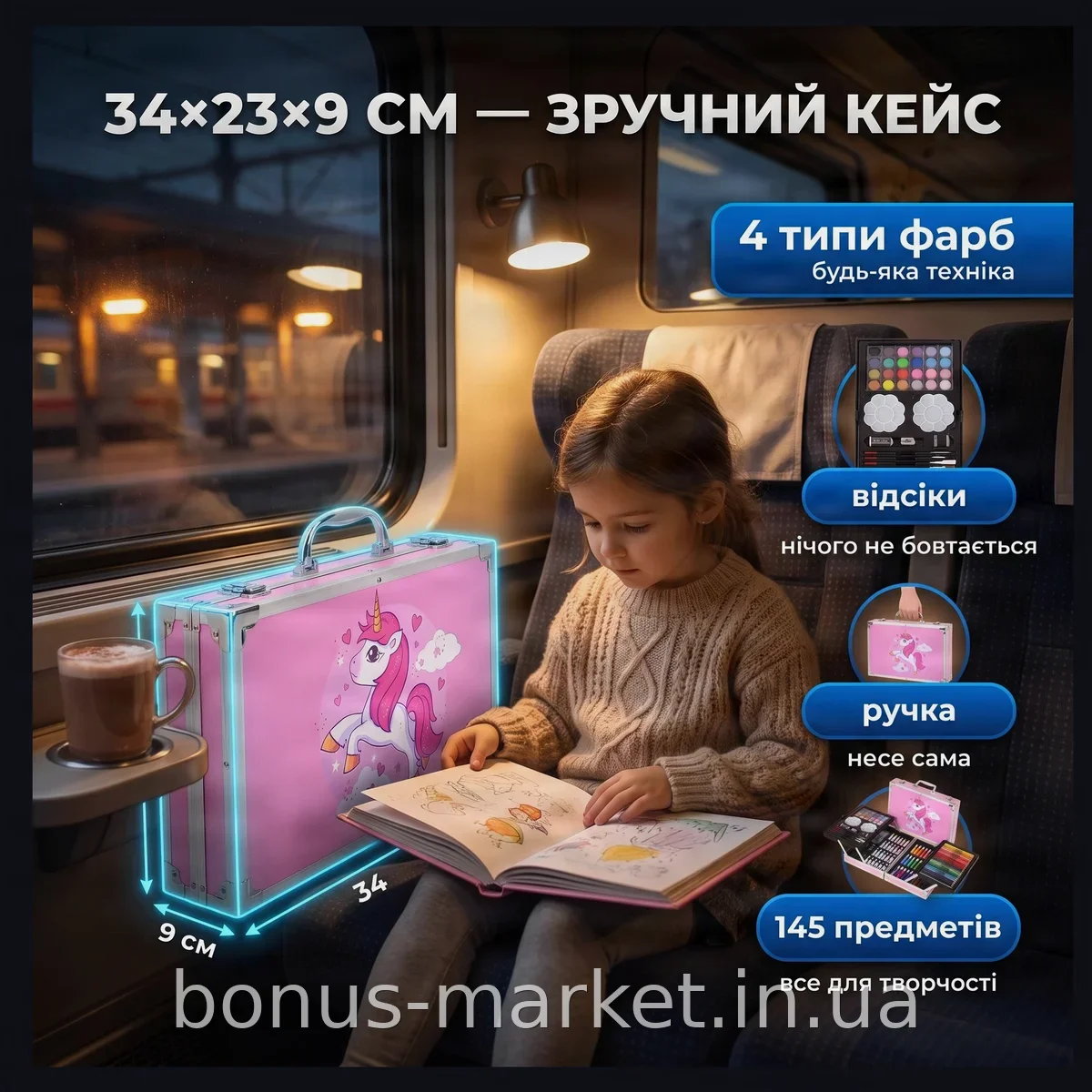Набір для малювання 145 предметів в алюмінієвому кейсі Єдиноріг, художня палітра для творчості дівчаток