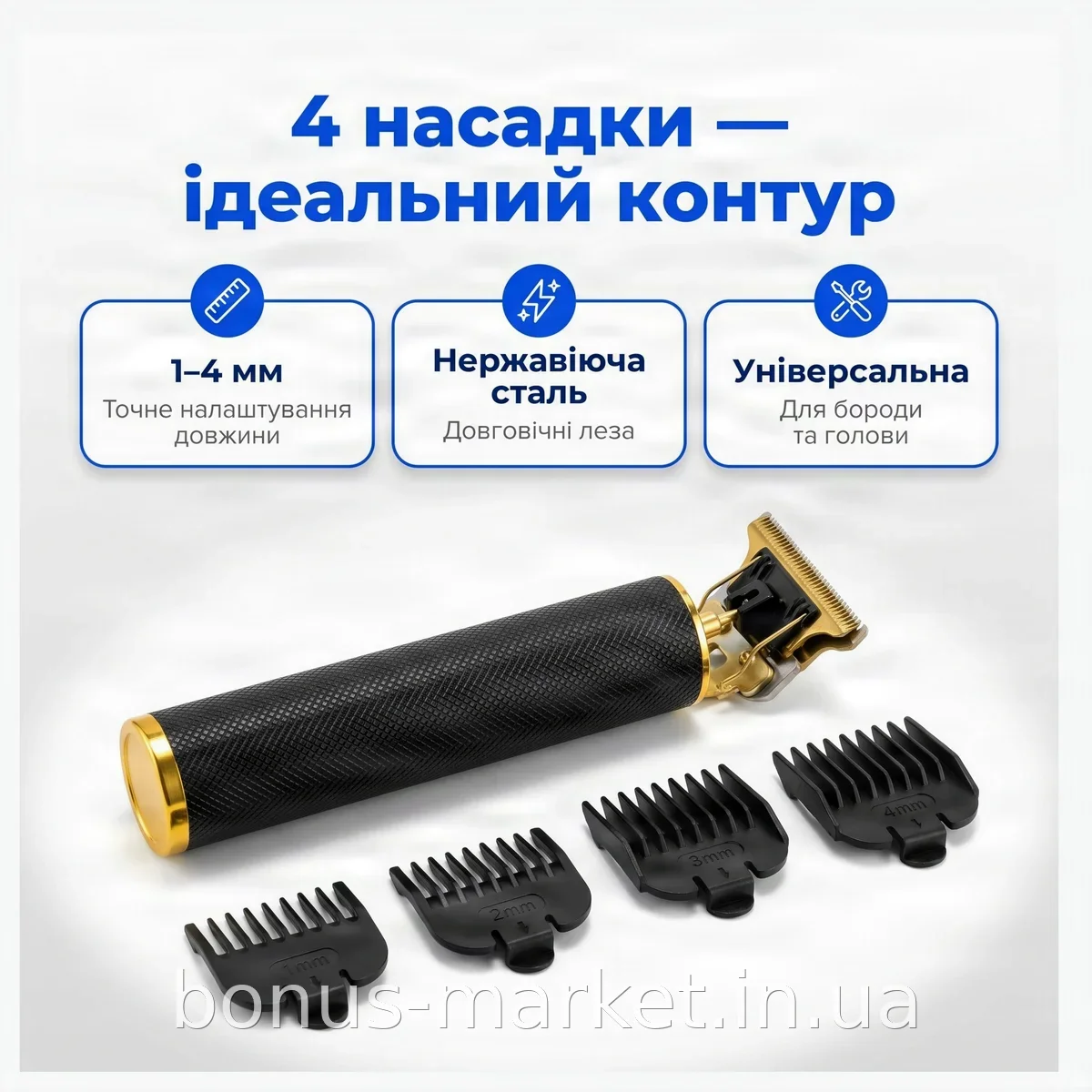 Аккумуляторная универсальная машинка для стрижки волос и бороды Domotec MS 427 USB с 4 насадками из стали