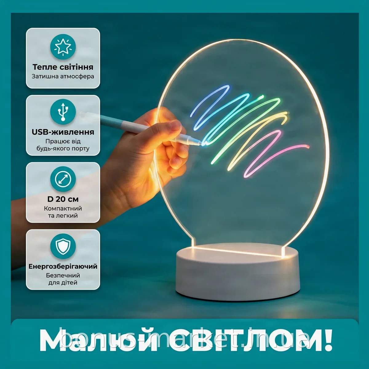 Светильник-ночник LED-доска для рисования светом 20 см круглая, USB-питание, маркер в комплекте для детей