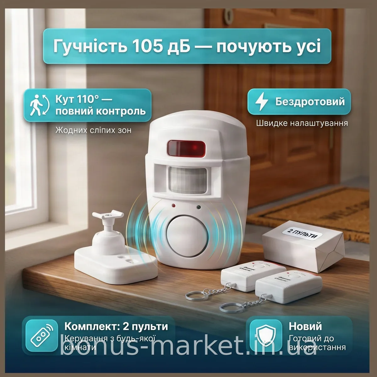 Автономная сенсорная сигнализация с датчиком движения и 2 пультами, беспроводная сирена 105 дБ для дома