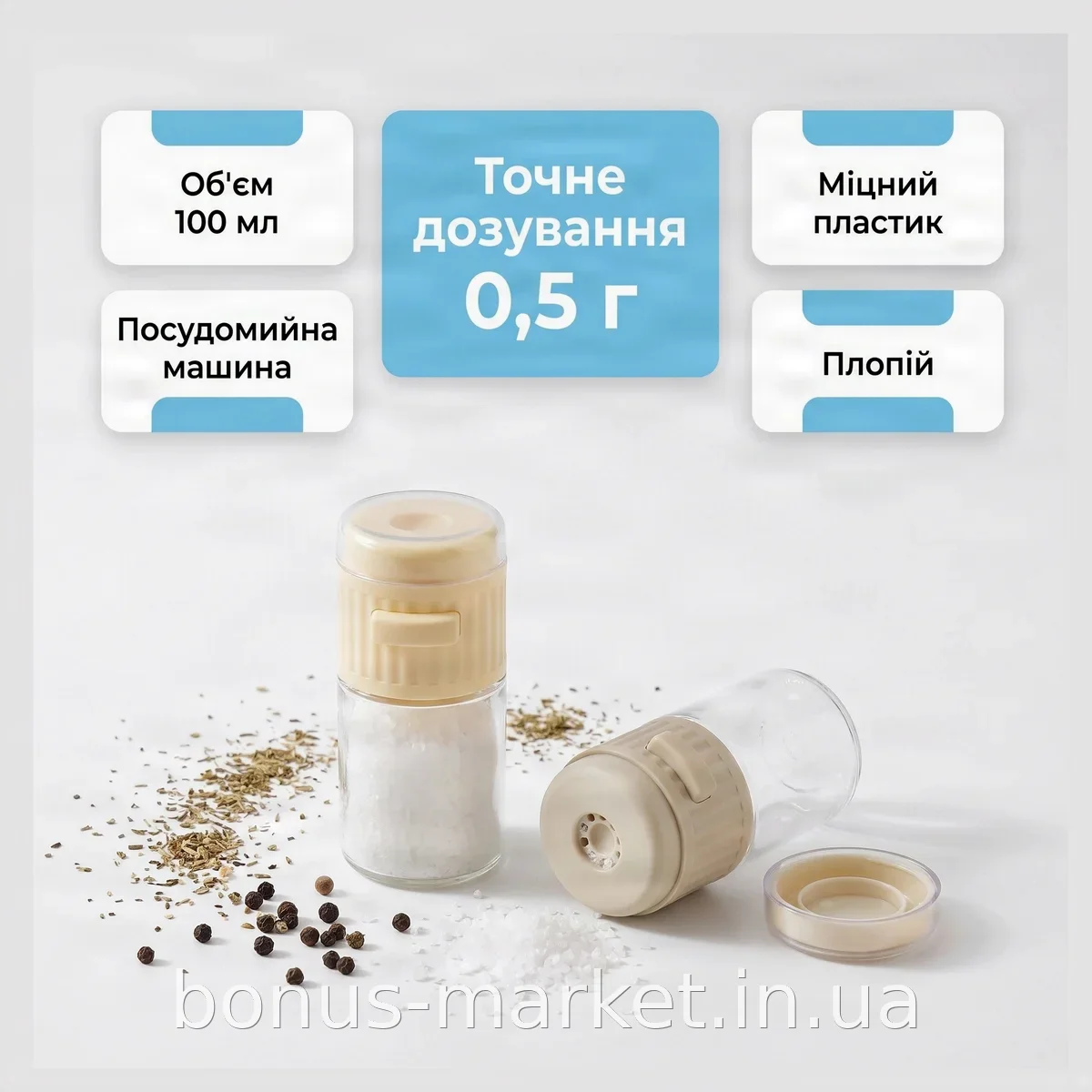 Солонка-шейкер с дозатором Seasoning bottle LY-529 на 100 мл, точная порция 0,5 г за одно нажатие для кухни