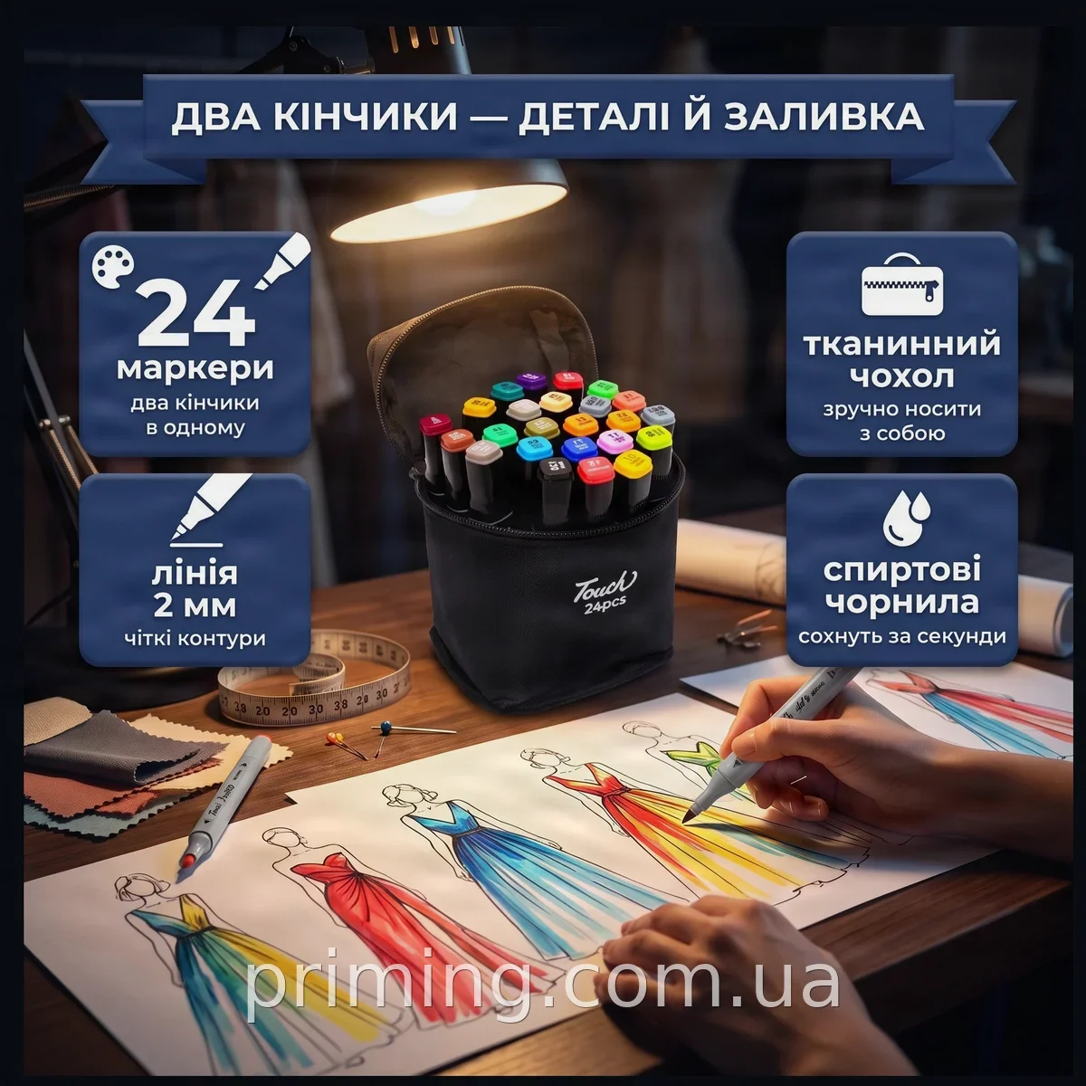 Набір двосторонніх спиртових маркерів Touch 24 кольори для скетчингу та малювання, унісекс, зручний чохол