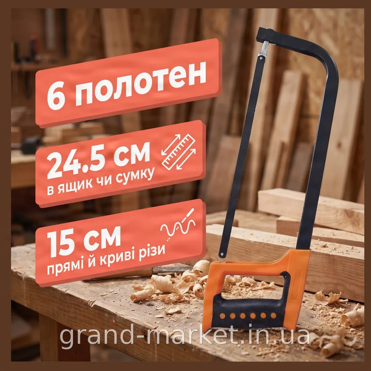 Ручна пилка-ножівка з гострим лезом для різання дерева, металу та пластику, зручна пластикова рукоятка AND
