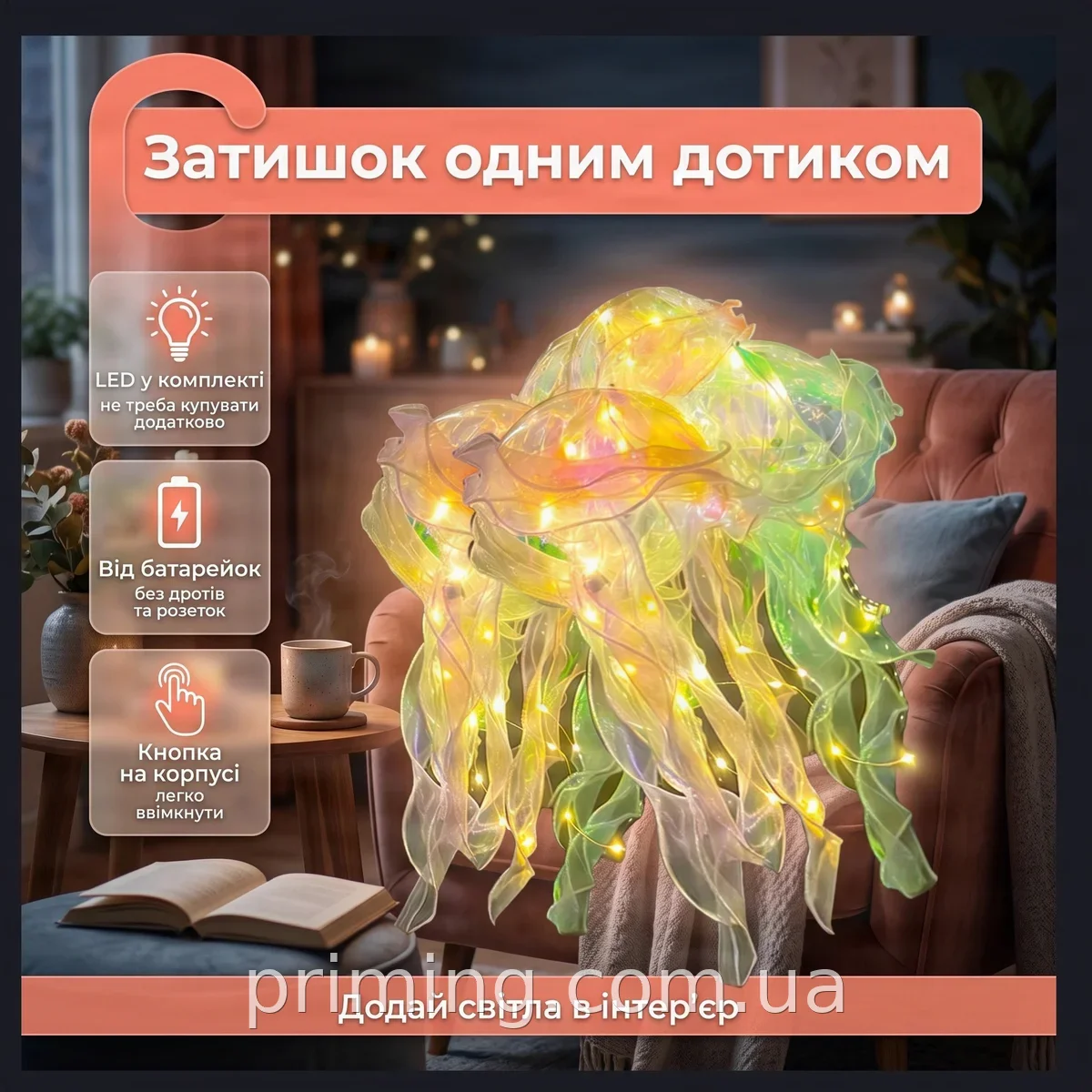 Светильник Медуза Jellyfish lamp LED настенно-потолочный пластиковый желтый на батарейках для уюта интерьера