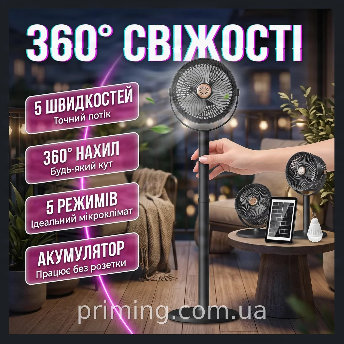 Аккумуляторный телескопический напольный вентилятор S39 с солнечной панелью, LED-лампой, PowerBank, USB-C
