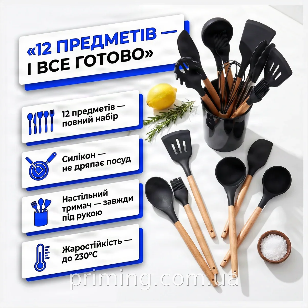 Набор кухонной утвари 12 предметов UNIQUE UN-1871, силиконовые лопатки и ложки на пластиковой подставке