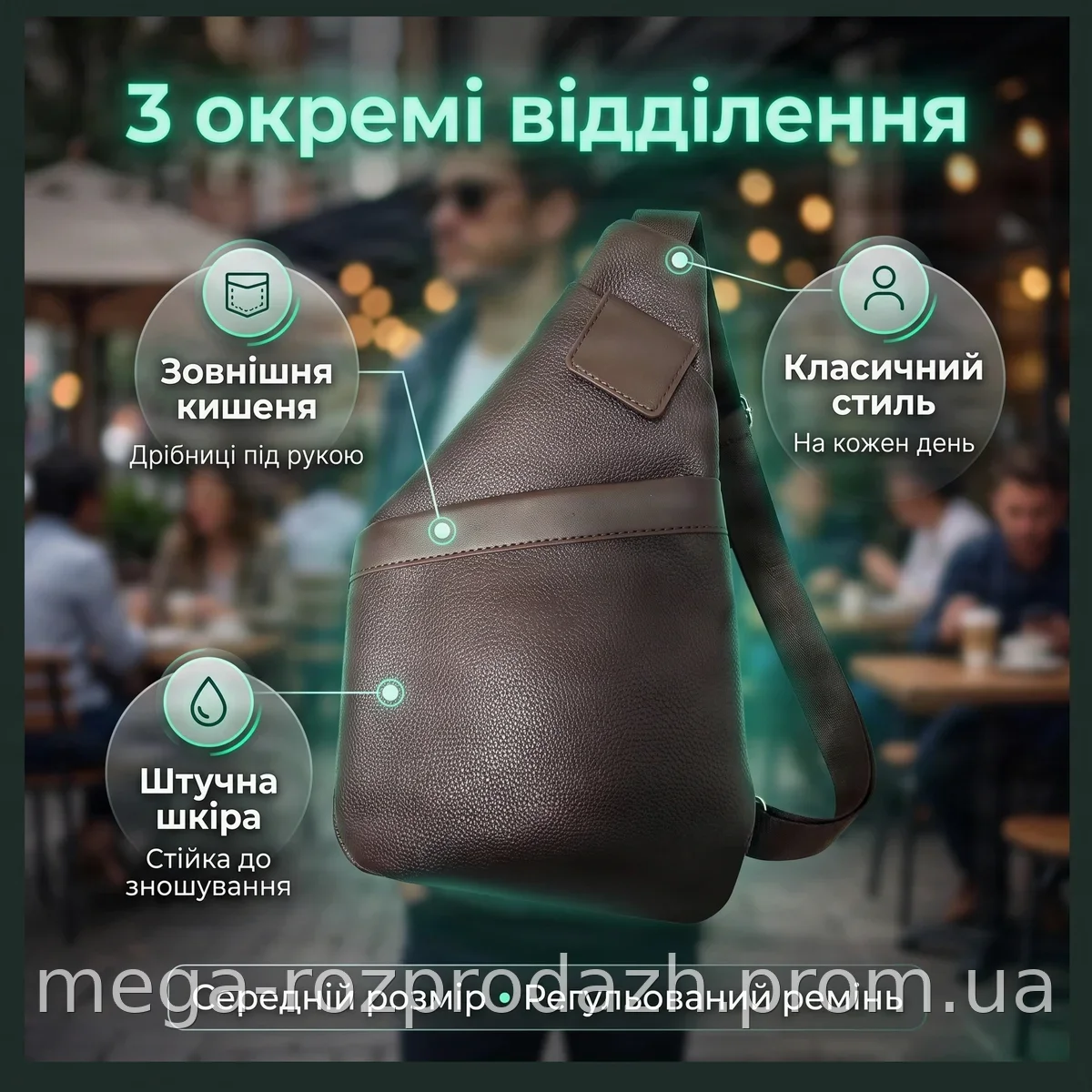 Сумка через плечо из искусственной кожи, коричневая, средняя - три отделения на молниях с ремнем и карманом