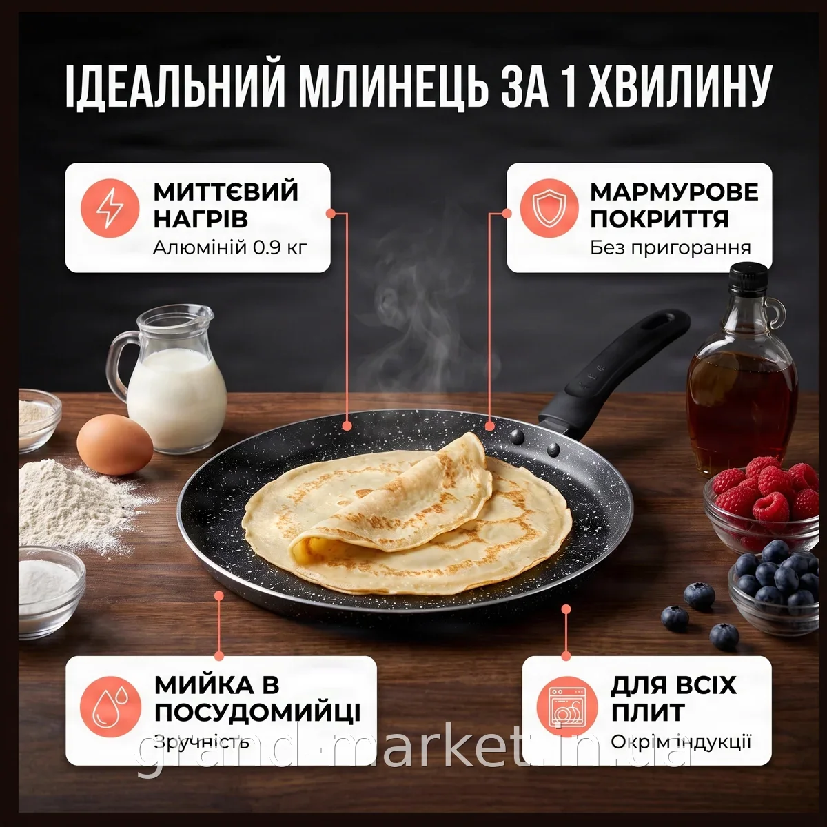 Сковорода для млинців Edenberg EB-3386 24 см з мармуровим антипригарним покриттям та бакелітовою ручкою, алюміній