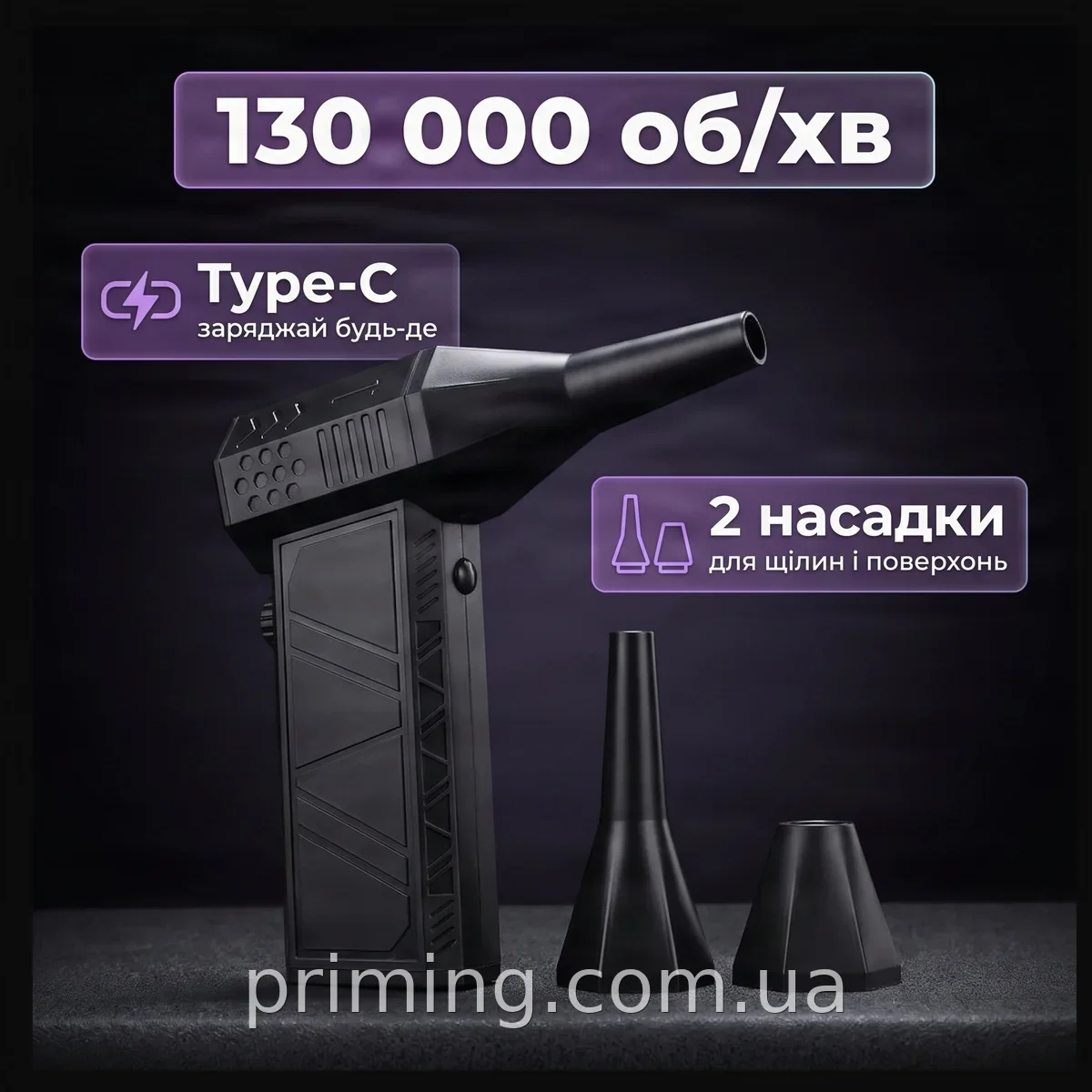 Акумуляторний турбовентилятор для видалення пилу Violent Turbo Fan X6, 130000 об/хв, 8000 мАг для авто та дому