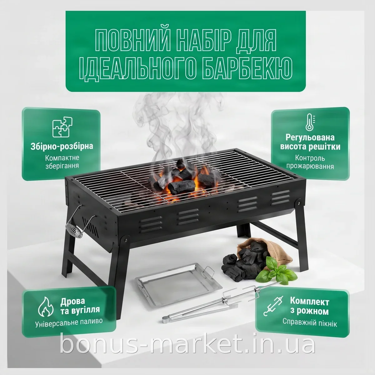 Складной мангал-барбекю Barbecue CA-03-1 с ножками, решеткой, противнем и щипцами из стали, жаростойкая эмаль
