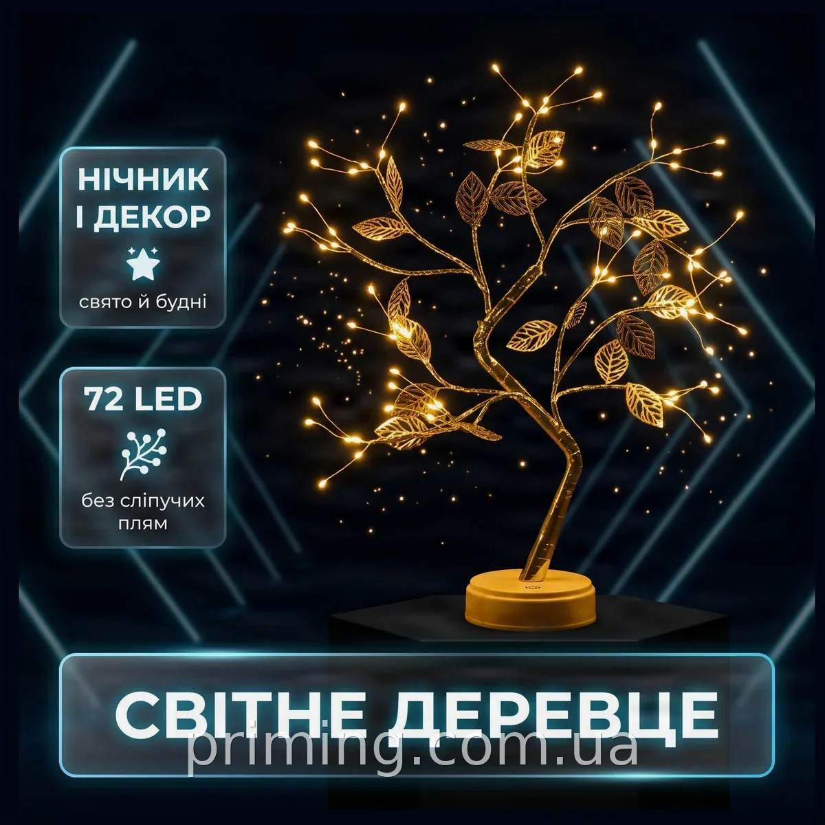 Настольный светильник-ночник LED, 72 светодиода, дерево, декоративный AND5414 для спальни и уюта дома
