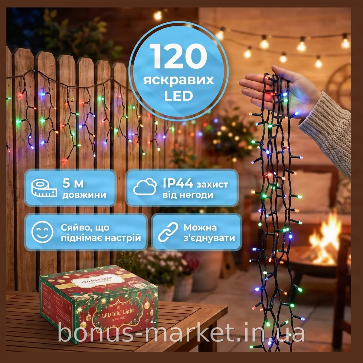 Уличная гирлянда-бахрома Icecle-Lights 120 LED, разноцветная, 5 м, черный провод, IP44 - для праздничного декора