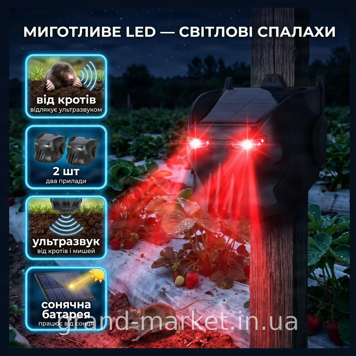 Ультразвуковой отпугиватель на солнечной батарее с мигающей LED-подсветкой - 2 шт для защиты сада от грызунов