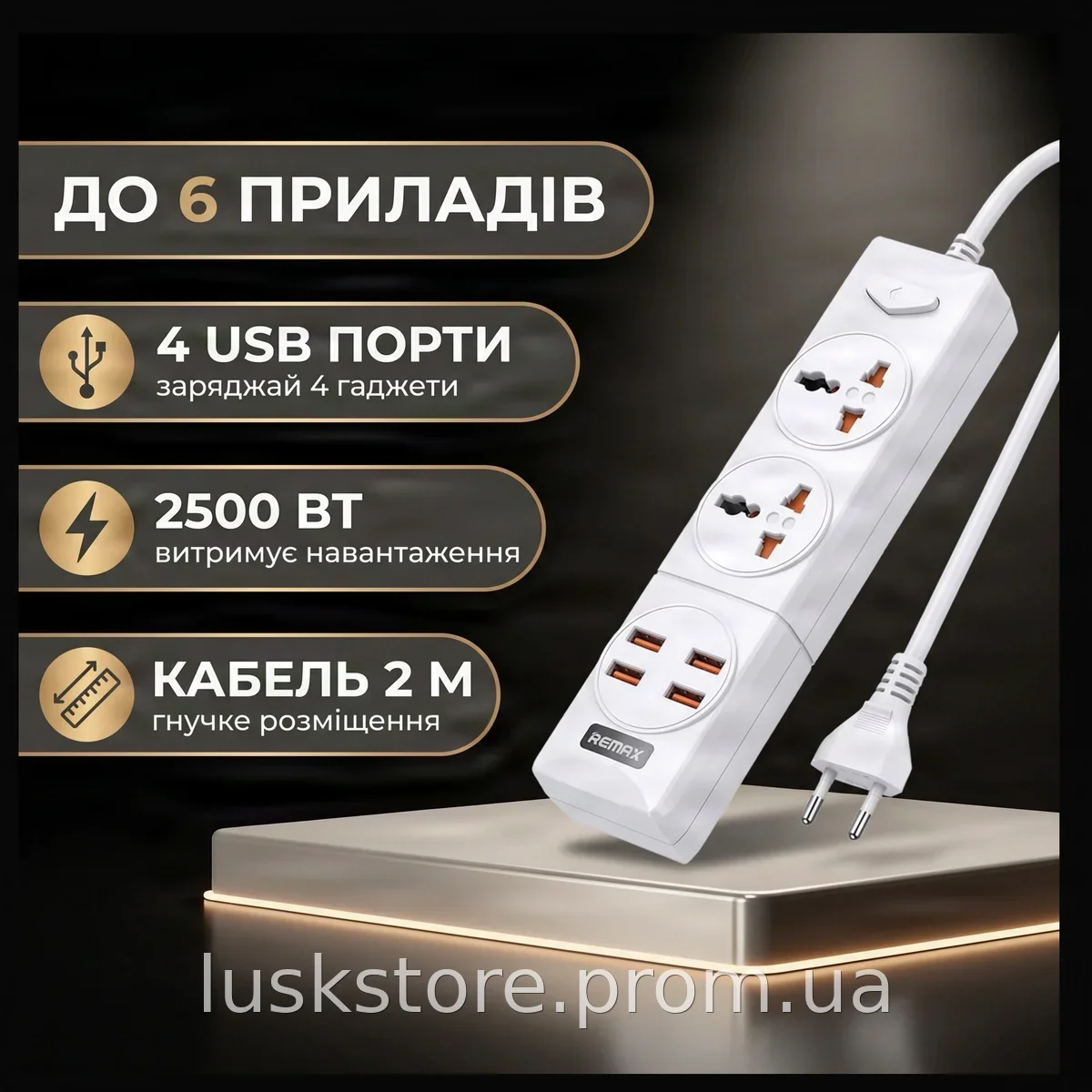 Сетевой фильтр-удлинитель BKL-02 на 2 розетки + 4 USB 3.4A, антистатическая защита, выключатель, 2 метра