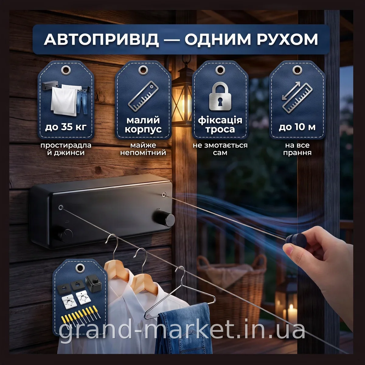 Настенная выдвижная сушилка для белья автоматическая до 10 м, нагрузка 35 кг, защита от складывания