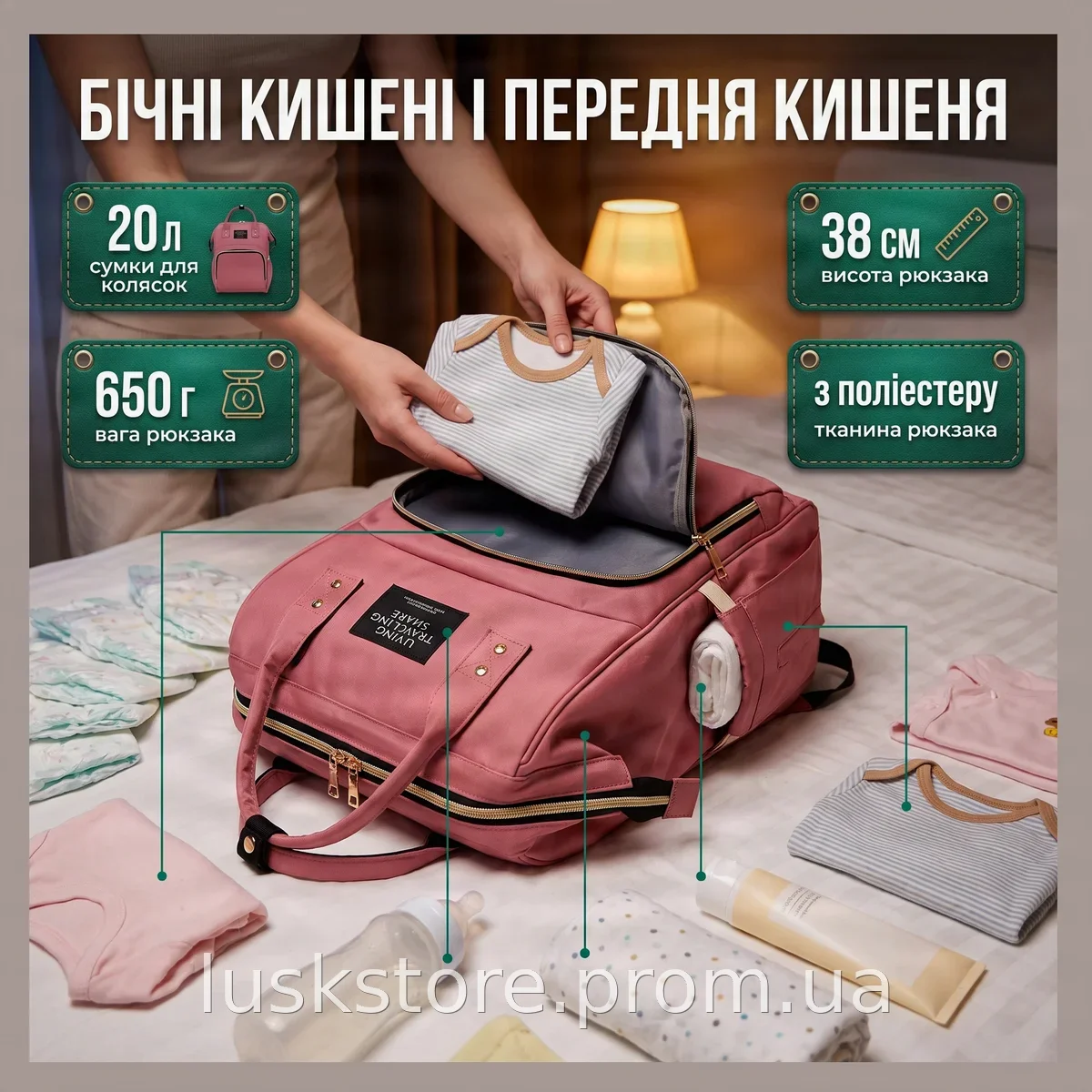 Сумка-рюкзак для мамы Mummy Bag, многофункциональный органайзер на коляску из полиэстера, 20 л, розовый