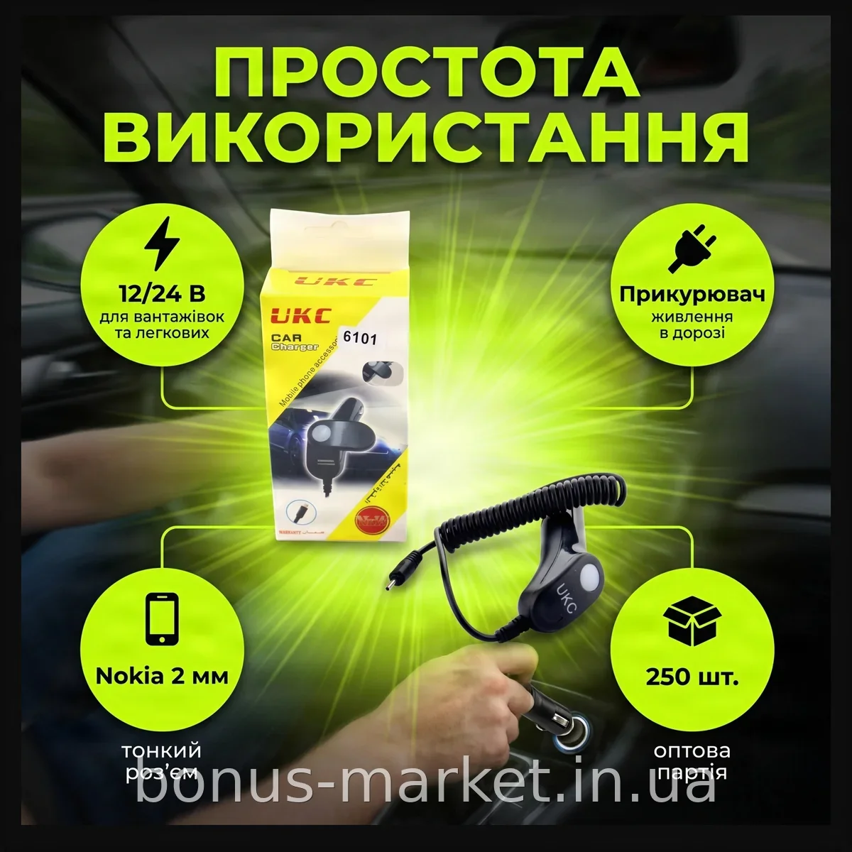 Автомобильное зарядное устройство для Nokia 6101, 12V, черное, с кабелем для прикуривателя, 250 штук