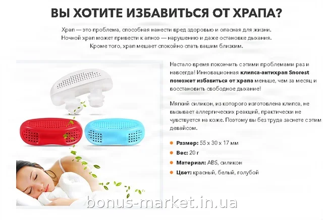 Антихрап Snore Ceasing клипса магнитная от храпа для мужчин и женщин, бесшумная и комфортная в использовании