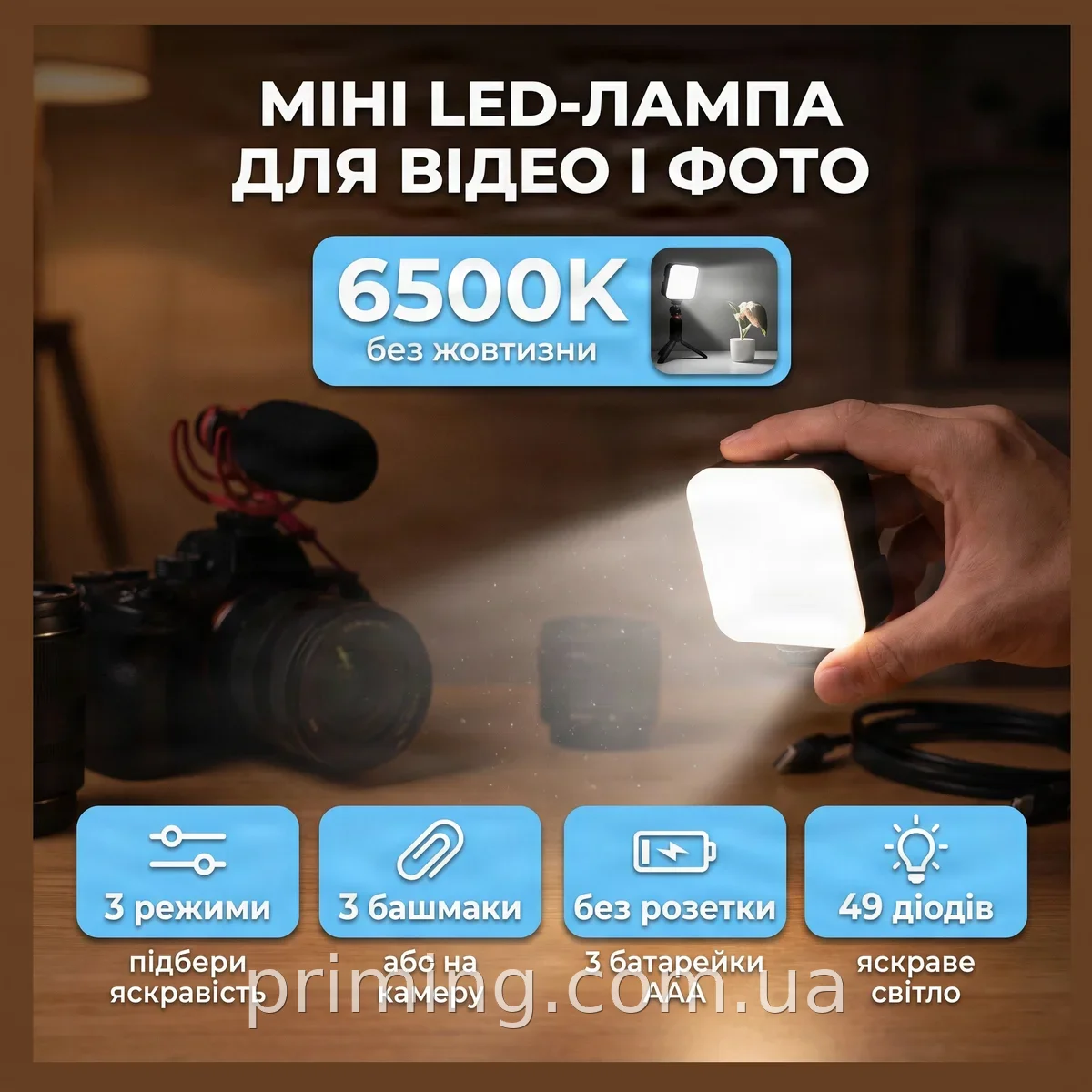 Мини LED-лампа Mobile AY-49S для фото и видео с 49 диодами, холодный свет 6500K, три уровня яркости на клипсе