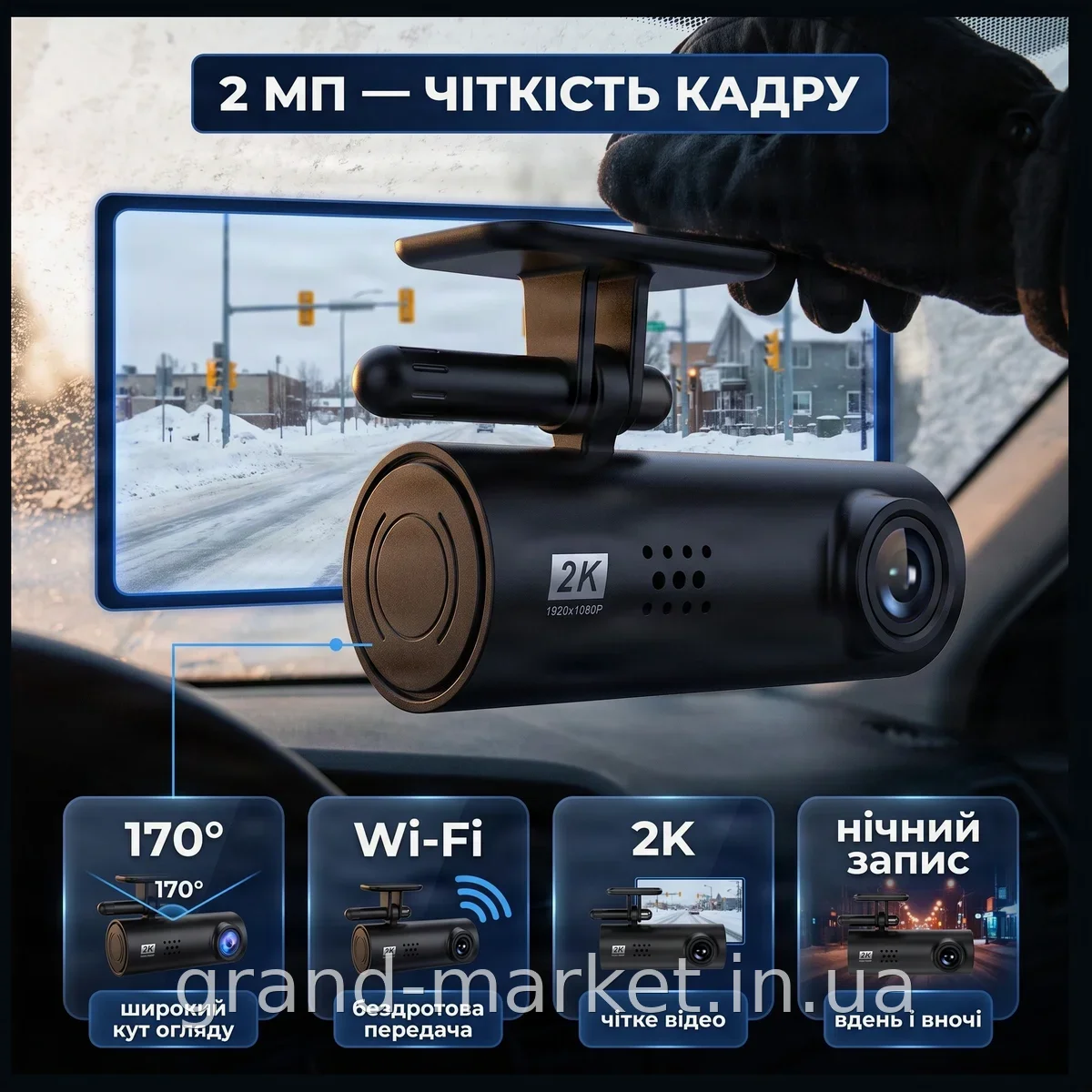 Автомобільний відеореєстратор F9 PRO Wi-Fi з нічним зніманням, кут огляду 170°, 2K Full HD WDR G-сенсор