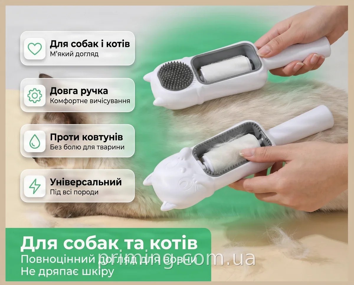 Гребінь-кісточка для вичісування шерсті собак і котів, щітка з довгою ручкою для догляду за шерстю тварин