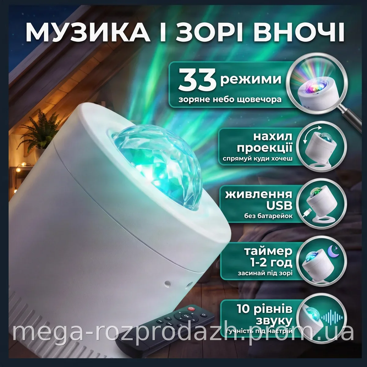 Ночник-проектор AND LY-1069 «Звёздное небо», RGB LED светильник с проекцией галактики, 33 режима и таймер