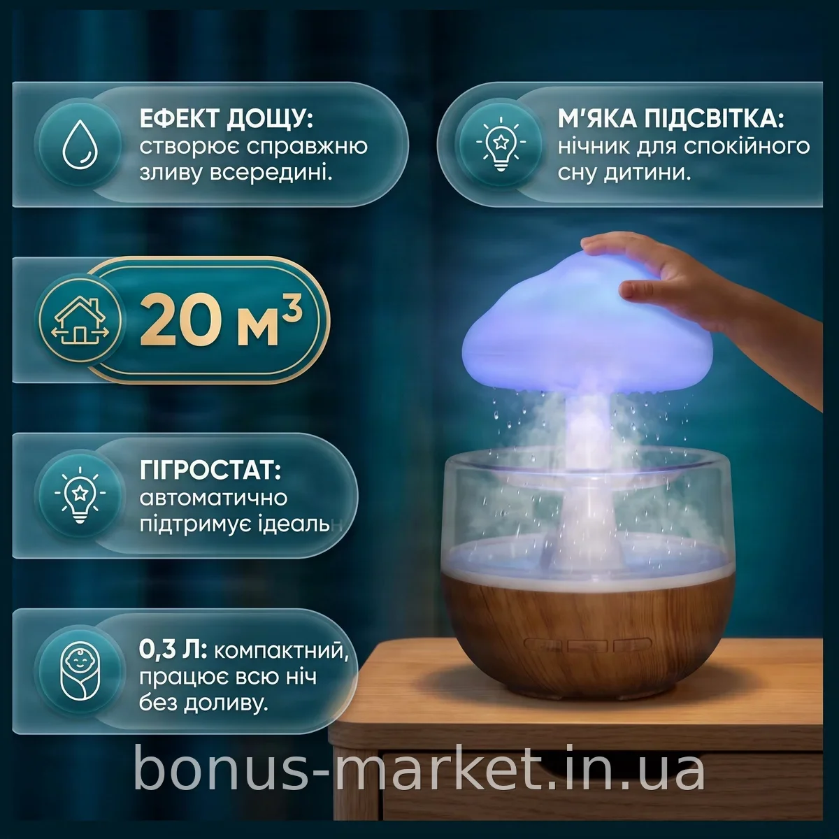 Увлажнитель воздуха-ночник «Гриб» с эффектом дождя и мягкой подсветкой для дома и детской комнаты, 0.3 л