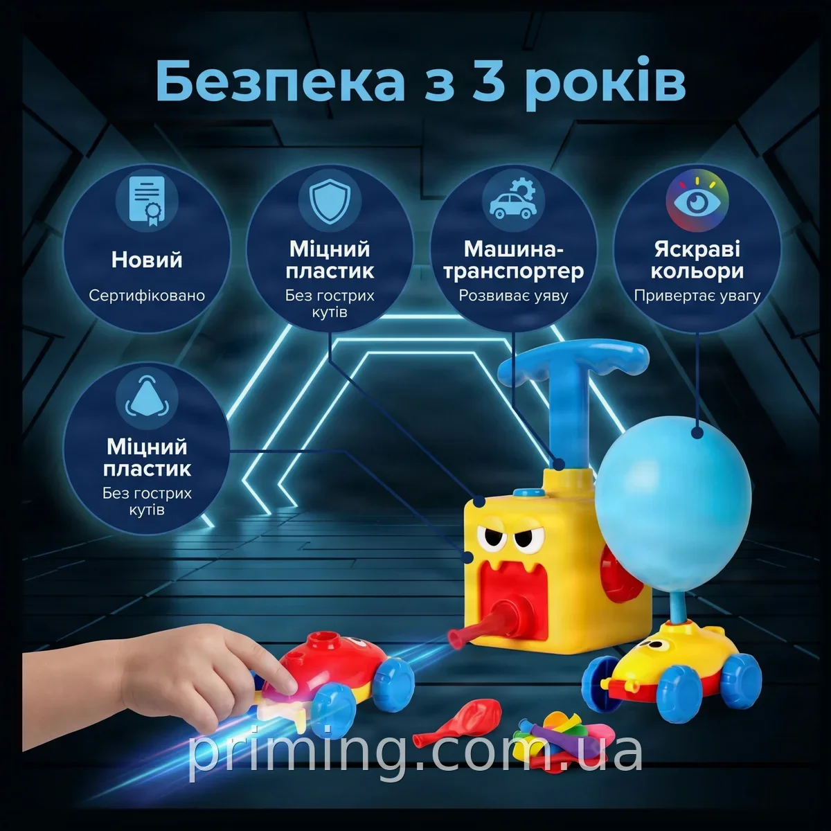 Детская реактивная машинка с воздушным шаром AND HA-155, игрушка-транспортер из пластика для детей от 3 лет