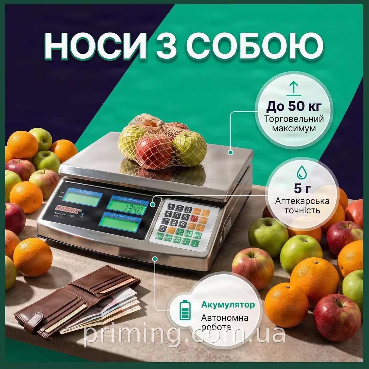 Торговые электронные весы MATRIX MX-413, 50 кг, нержавеющая платформа, двойной дисплей для покупателя