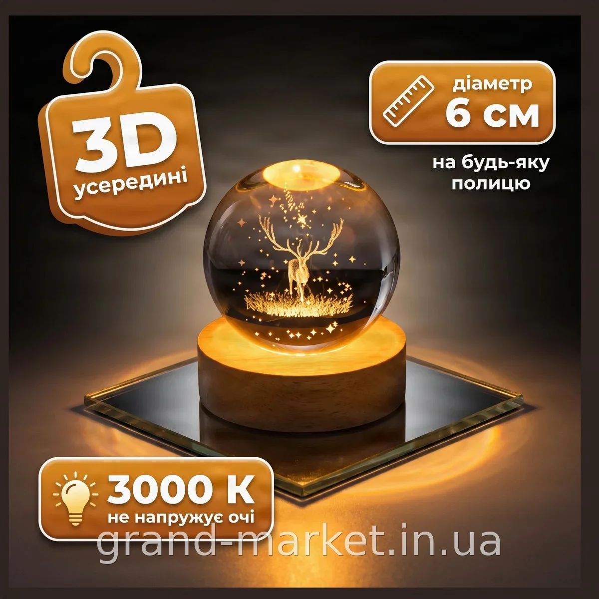 3D ночник кристальная шар 