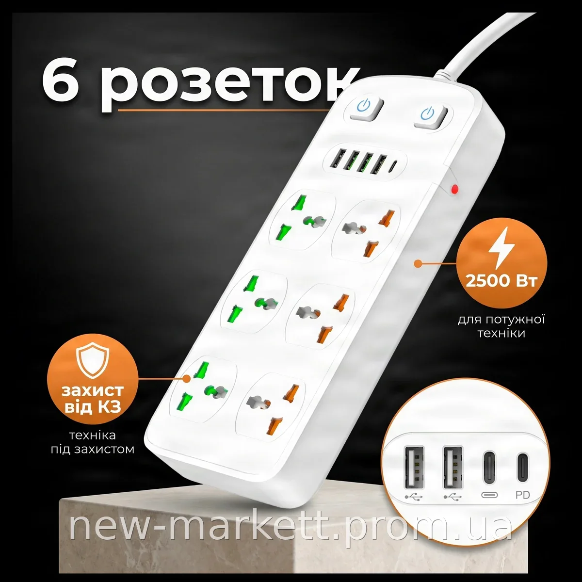 Сетевой фильтр-удлинитель AR-CP05 на 6 розеток и 4 USB с Type-C, 2 м, 2500 Вт, белый для дома и офиса