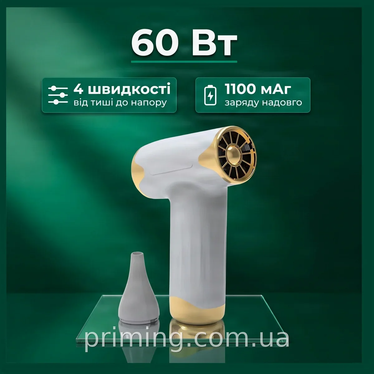 Ручний міні-вентилятор-повітродувка бездротовий без лопатей, 4 швидкості, безщітковий, акумулятор 1100 мАг