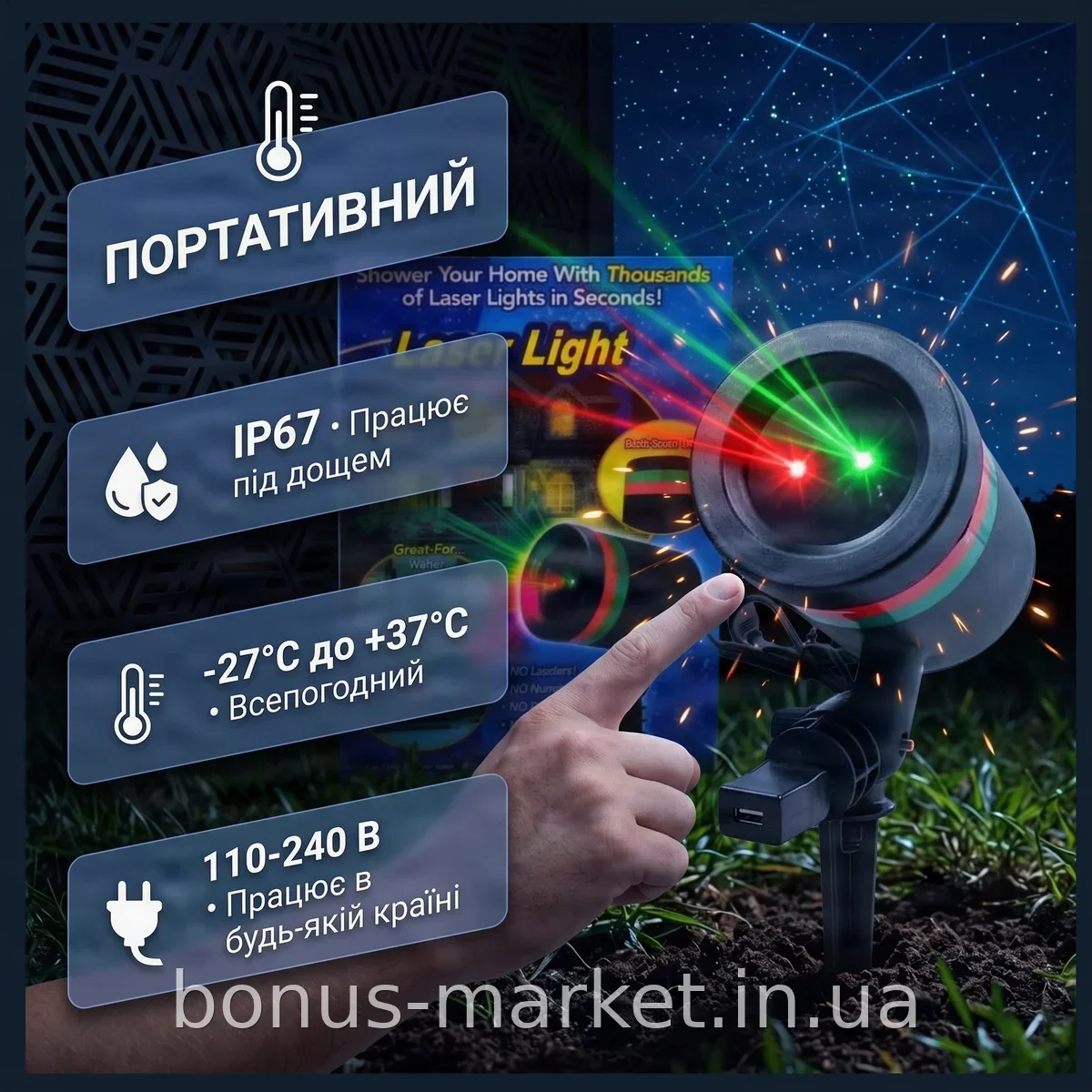 Лазерный проектор звездного неба Laser Light 908/800 для дома и сада, водонепроницаемый IP67, праздничный