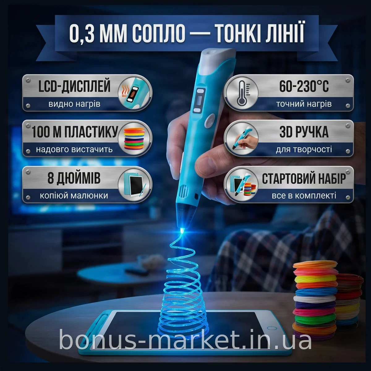 Набор 3D ручка 3D PEN-6 с LCD дисплеем, графический планшет, трафареты и 100 метров пластика для творчества