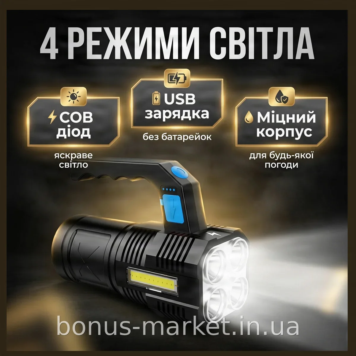 Ручний акумуляторний світлодіодний ліхтар TORCH BL-X508 з USB, чорний, 4 режими роботи для дому та вулиці
