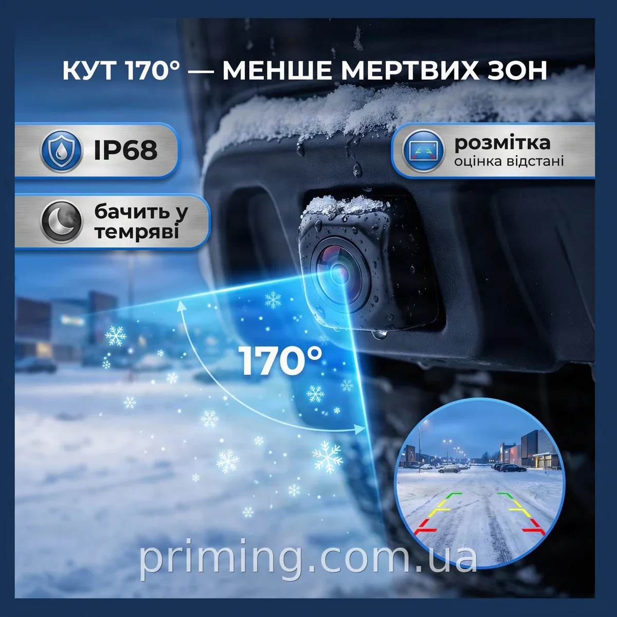 Автомобільна камера заднього виду врізна IP68, метал, кут огляду 170°, з ІЧ-підсвічуванням та розміткою