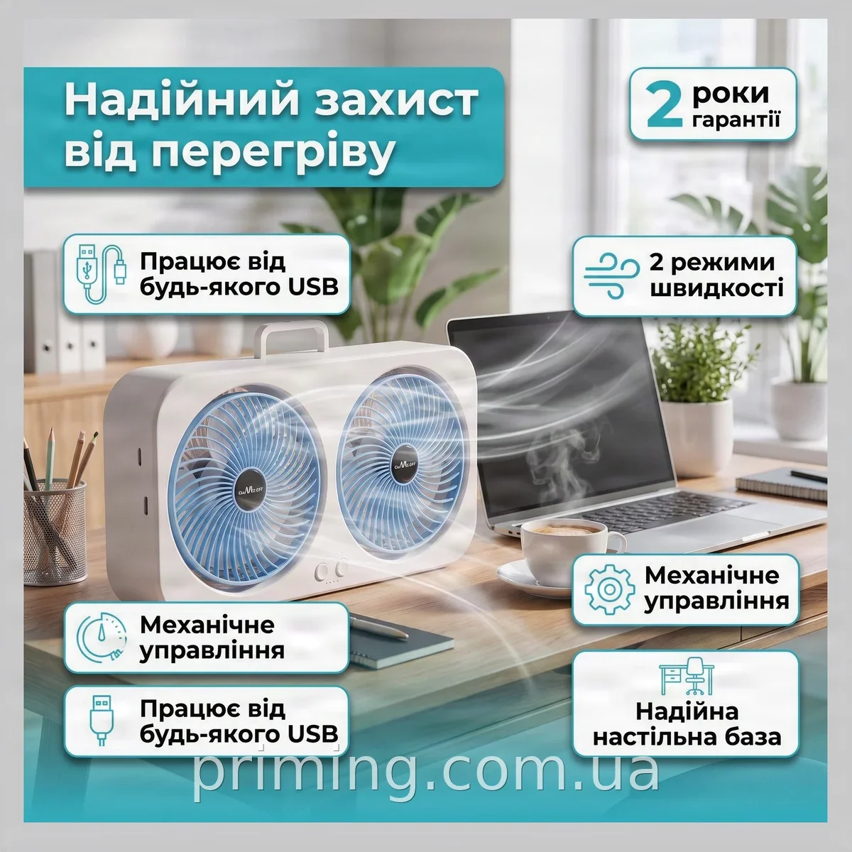Настольный двойной вентилятор AND LY-879 - аккумуляторный, USB, мощный, с циркуляцией воздуха для дома и офиса