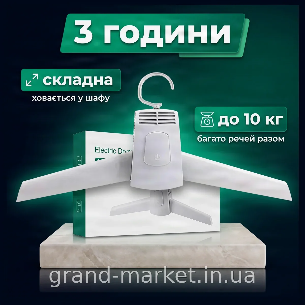 Електрична вішалка-сушарка для одягу AND XL-1697, підвісна на перекладину, пластик, дропшипінг