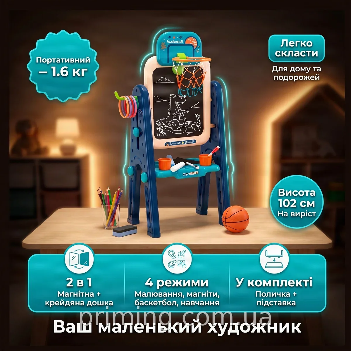 Детский игровой центр 4в1 двусторонний мольберт для рисования с магнитной доской и баскетбольным кольцом