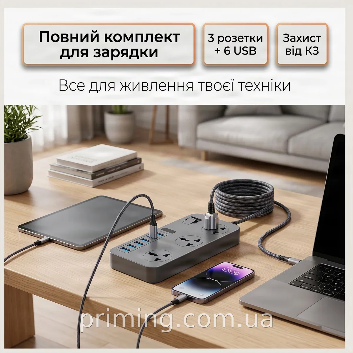 Удлинитель сетевой фильтр на 3 розетки и 6 USB с заземлением и защитой от перегрузки для дома и офиса