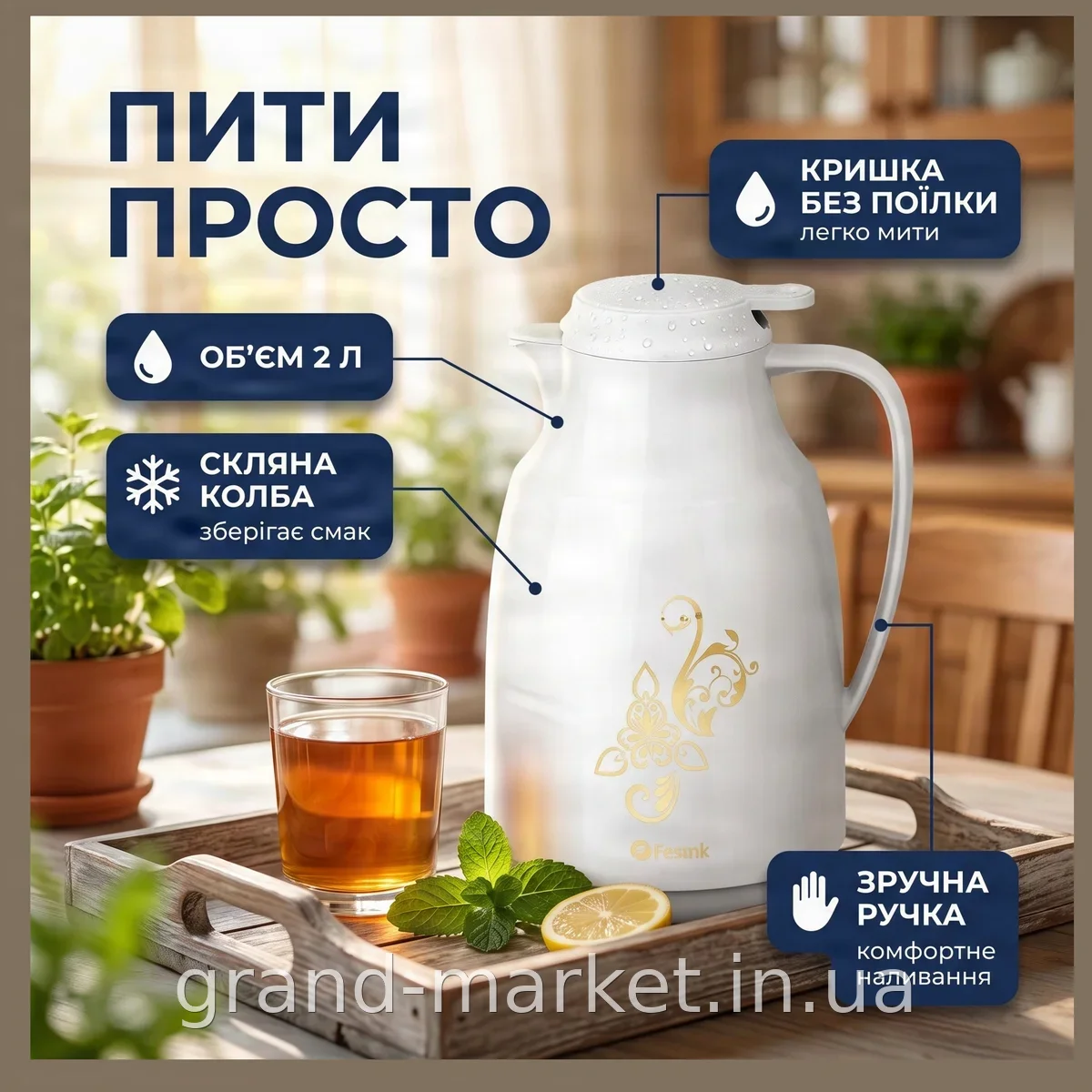 Термос-глечик скляний DayDays WL-R200A на 2000 мл з ручкою і кришкою, білий пластиковий корпус для води