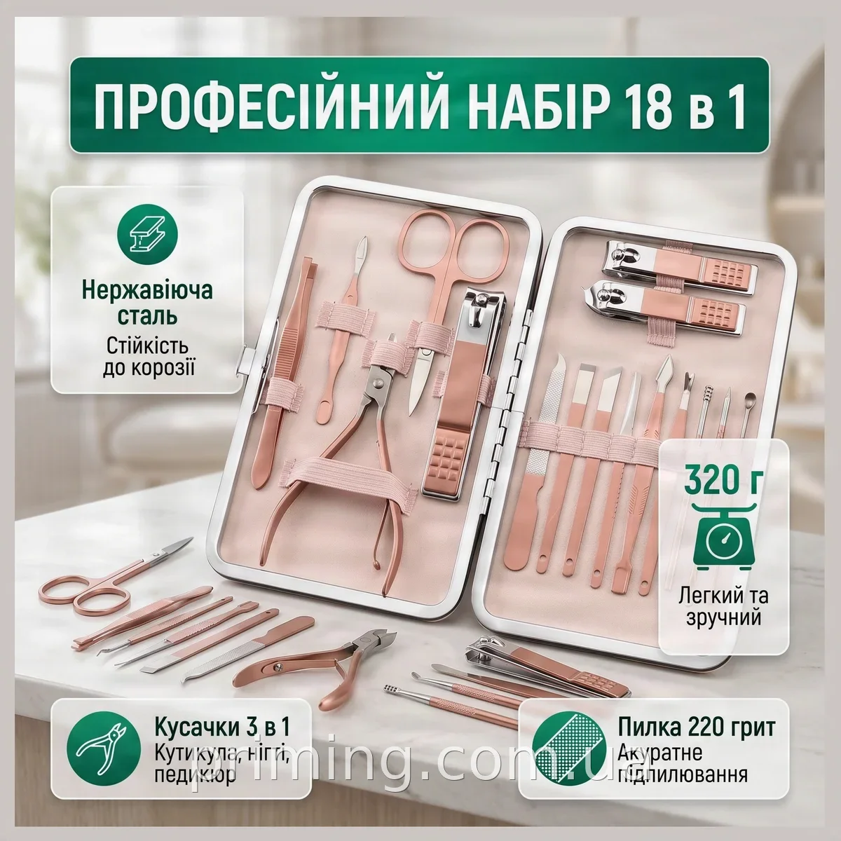 Маникюрно-педикюрный набор 18 предметов из нержавеющей стали, профессиональный, розовый, с пинцетом и ножницами