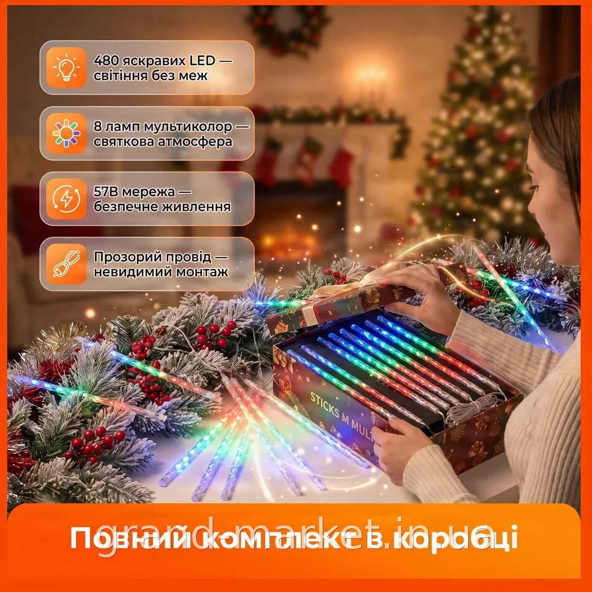 Гірлянда Xmas STICKS мультиколор 480 світлодіодів, 8 ламп-бурулька 50 см, статичне мережеве світло для дому