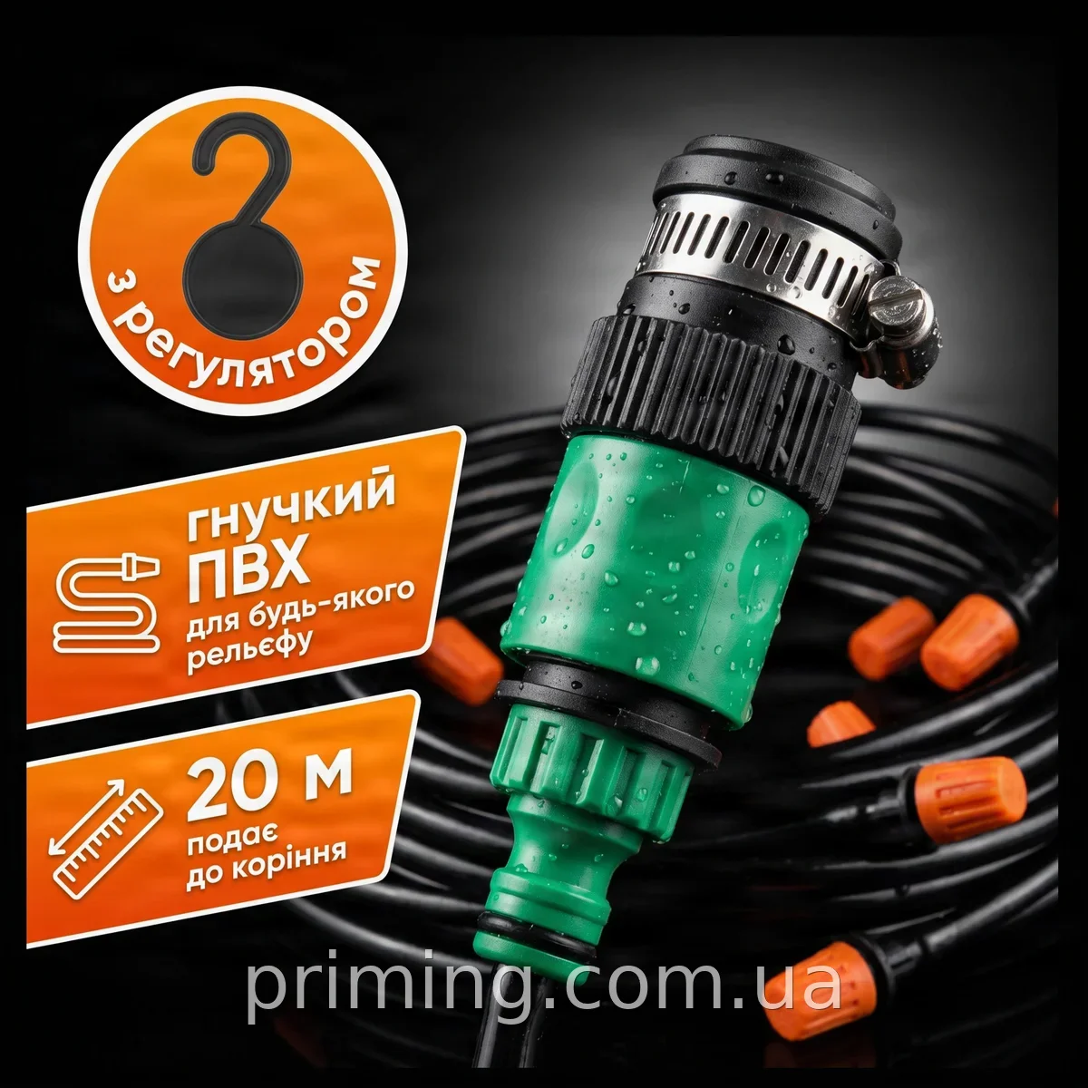 Система полива микротуманом Muciakie Garden 20 м для теплиц и газона, капельный полив сада с регулятором