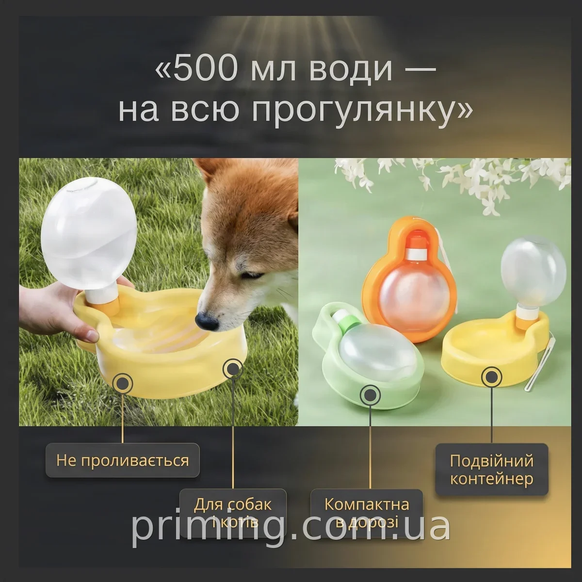 Дорожная поилка для собак AND-145 портативная с бутылкой 500 мл