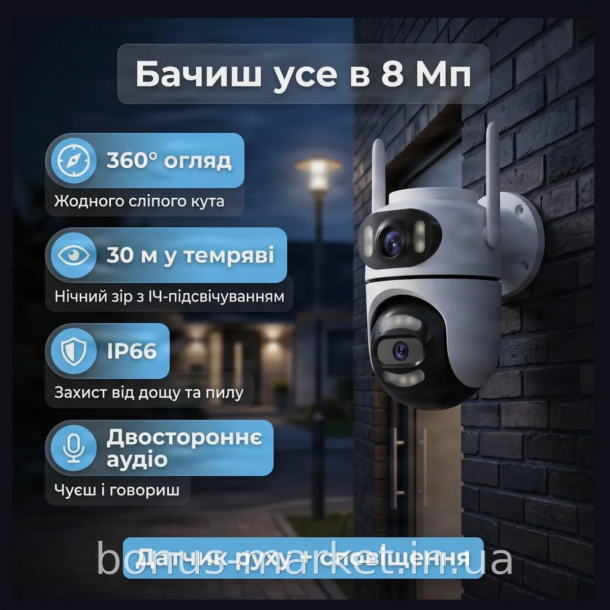 Уличная Wi-Fi камера видеонаблюдения Q2 8 Мп поворотная с двумя объективами и ИК-подсветкой для дома и улицы